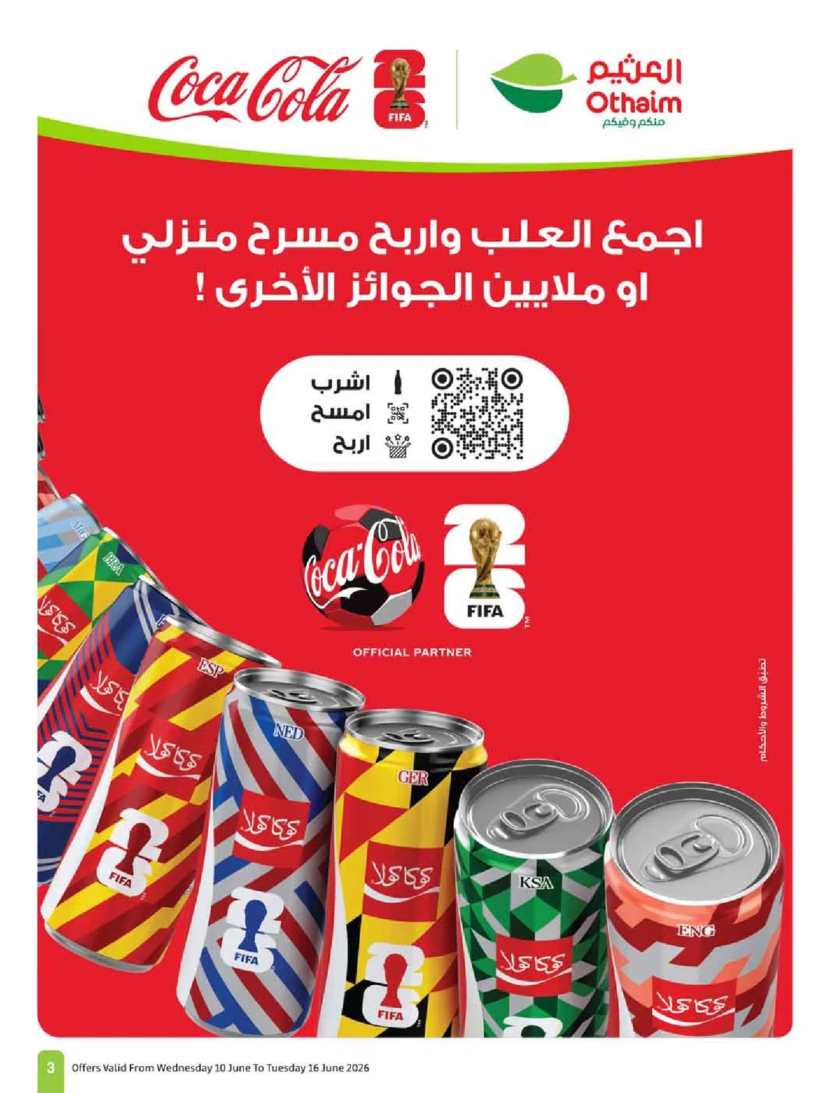 العروض الاسبوعية page 05 تصفح مجلة عروض العثيم الاسبوعية الاربعاء 10-6-2026 شجع و احنا معاك